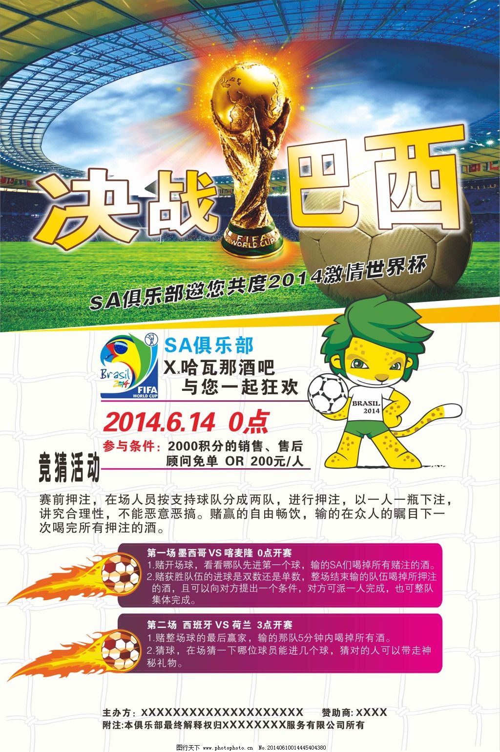 他中超球