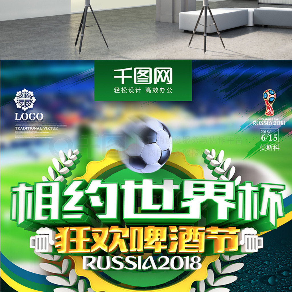 的核心球
