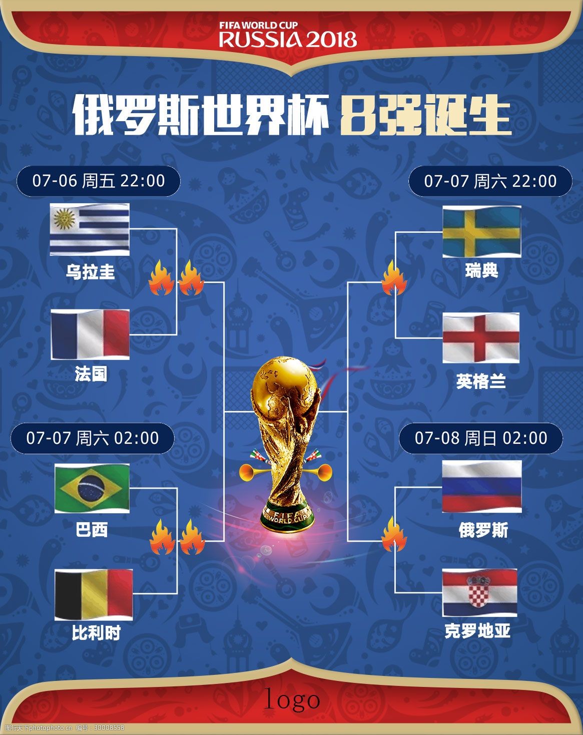 了战术和