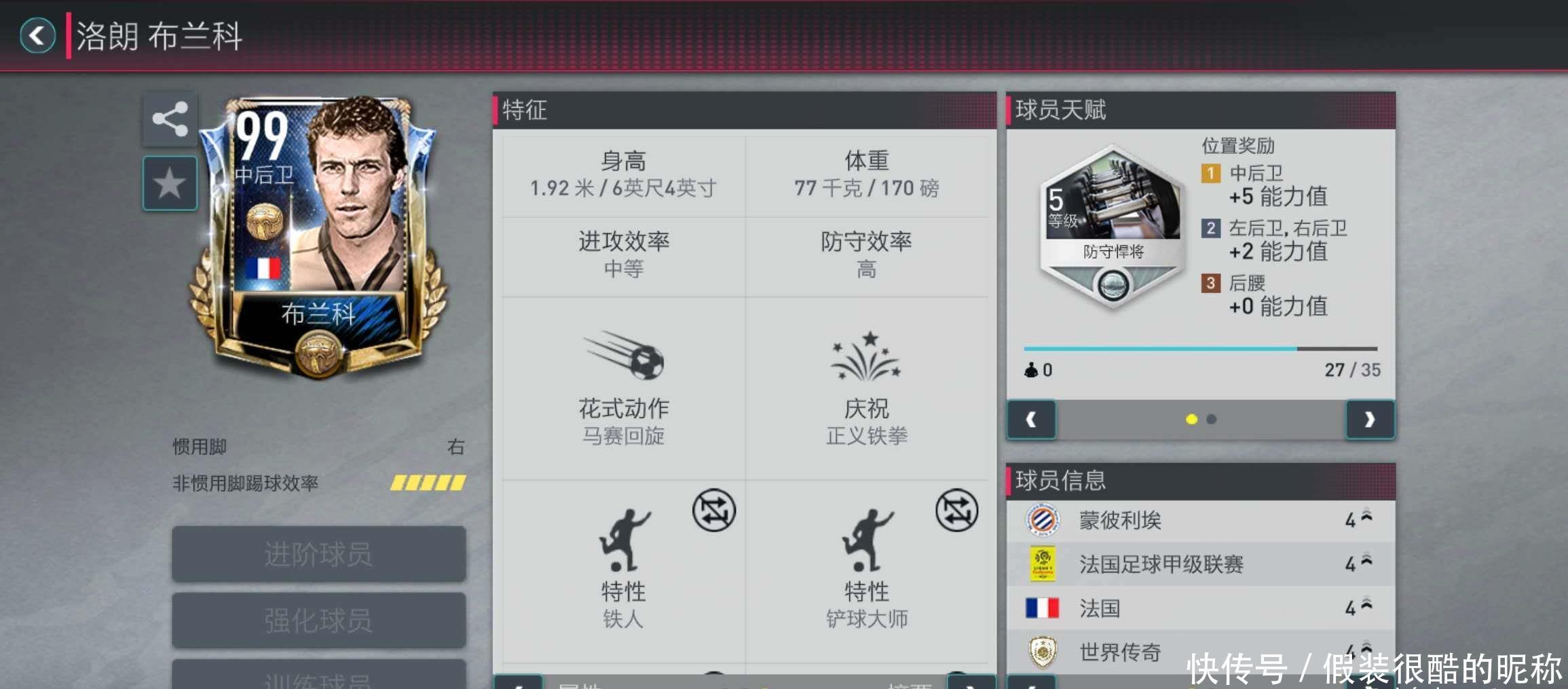 磨砺技艺